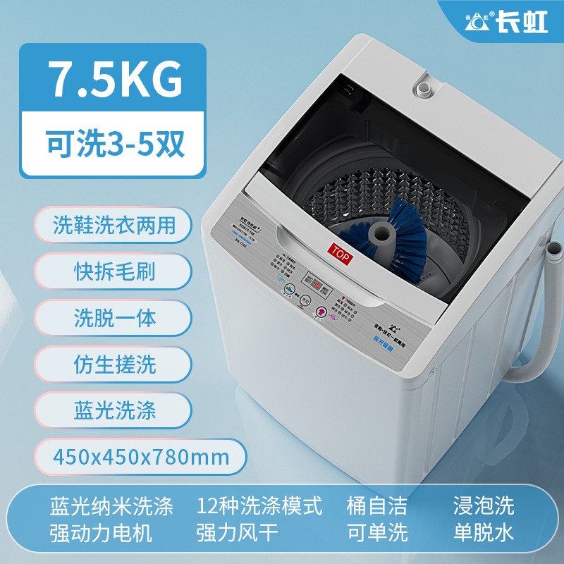 Changhong 7.5kg Intelligent Fully Automatic Shoe Washing Machine for Home Use, Washing and Drying Integrated Shoe Brush Machine, a Must-Have for Dormitory Laundry