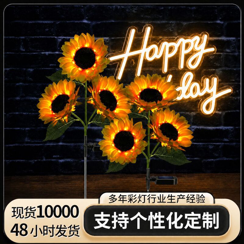 Sunflower Solar Outdoor Waterproof Lawn Lamp Garden Decoration Garden Ground Lamp Sunflower Solar Lamp Sunflower Solar Outdoor Waterproof Lawn Lamp Garden Decoration Garden Ground Lamp Sunflower Solar Lamp