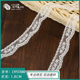 牛奶丝花边 1.8cm刺绣双边花边带 女装洛丽塔童装服饰服装辅料