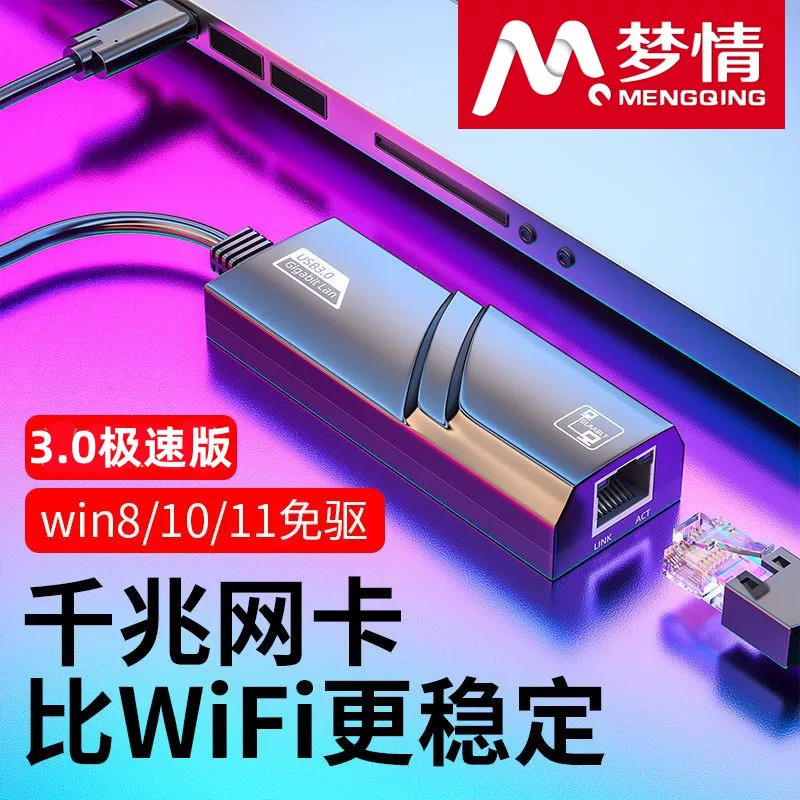 Гигабитная USB сетевых карта совместима с Android мобильный телефон кабель сетевой кабель широкополосный студия внешний Type-C интерфейс RJ45