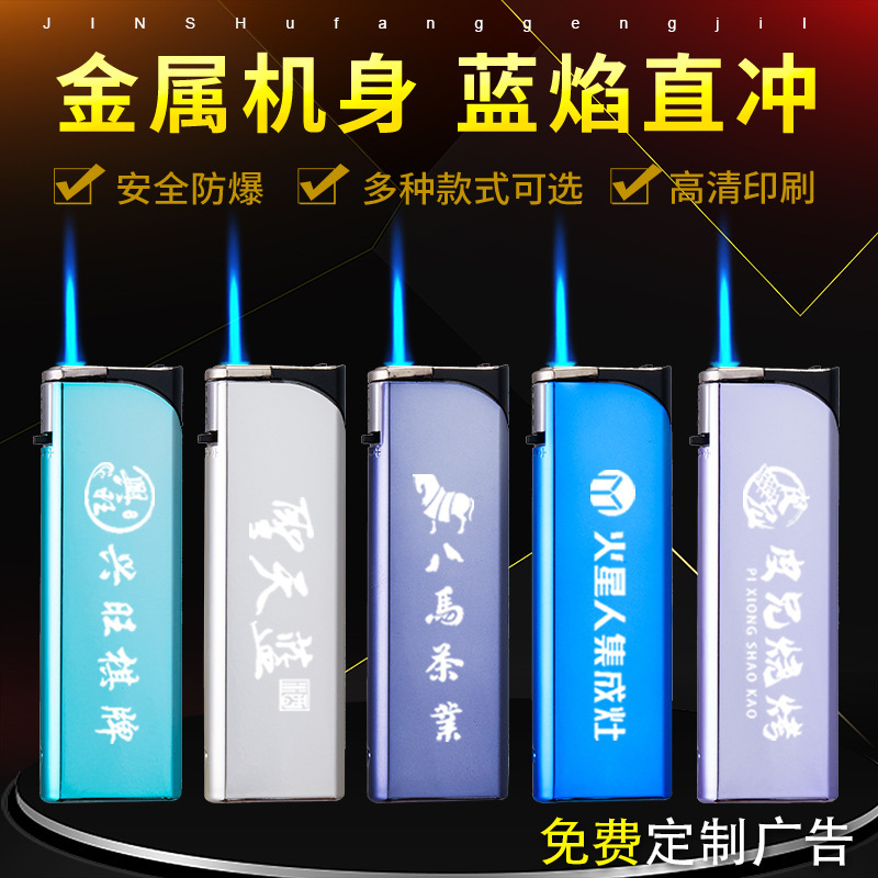 厂家批发金属磨砂硅胶翻盖蓝焰直冲防风打火机定制印字订制作广告|undefined