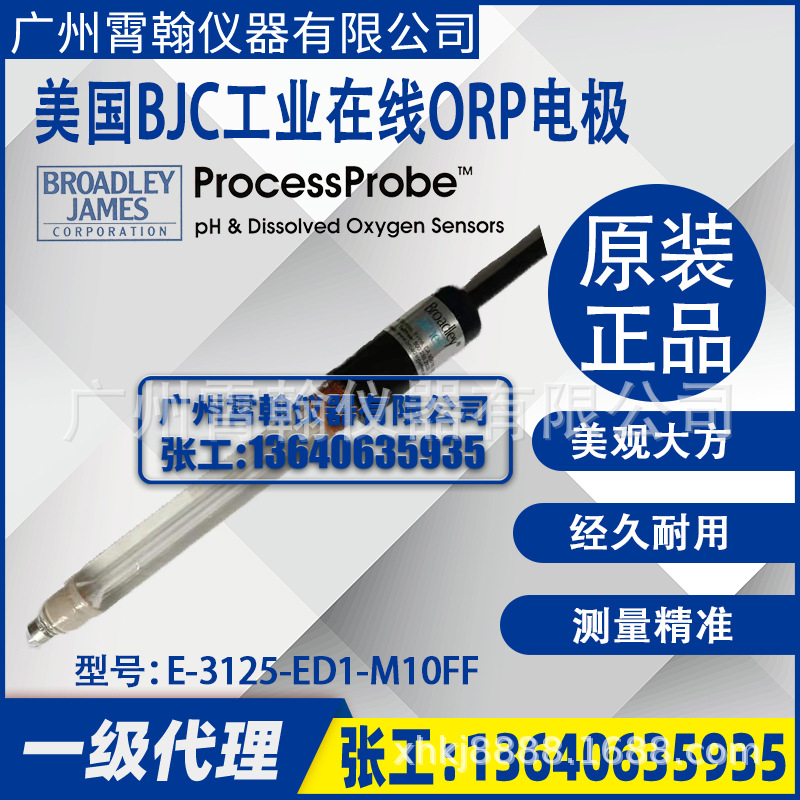 E-3125美国BJC在线式ORP电极E-3125-ED1-M10FF探头BROADLEY JAMES