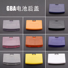 适用GBA 游戏机电池后盖 gb电池盖 GBA电池仓盖 GBA游戏机配件