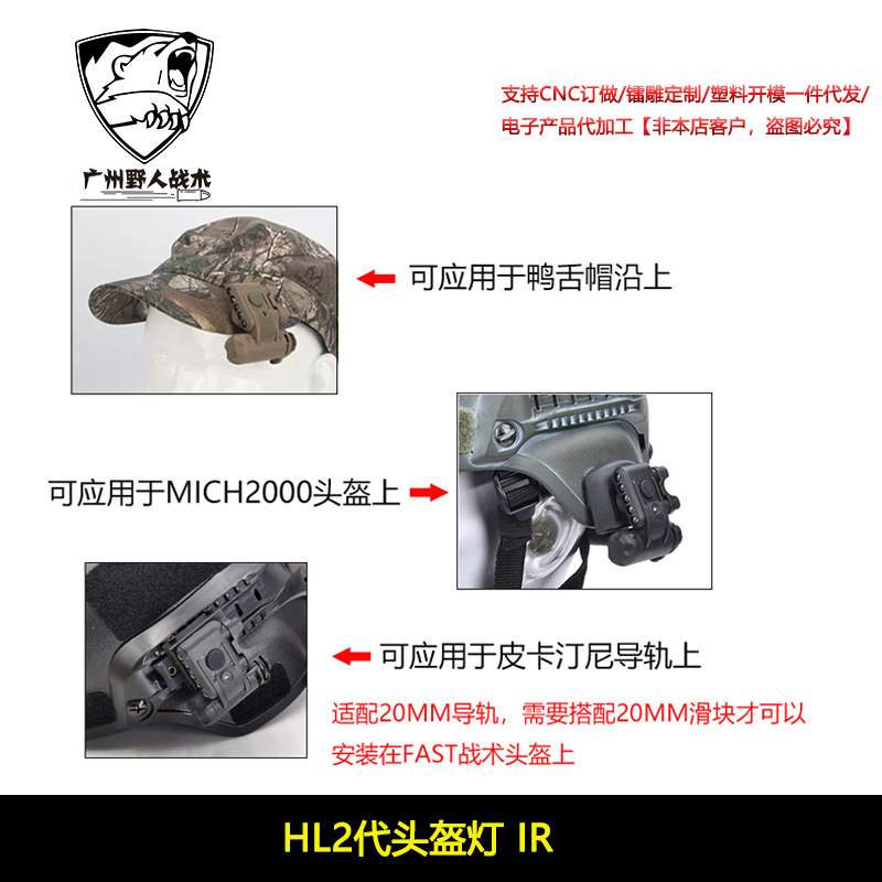 Elemento HL2 Generación 3 generación multi-función táctica de infrarrojos de iluminación LED de luz de identificación RÁPIDO casco guía carril IR mini Luz