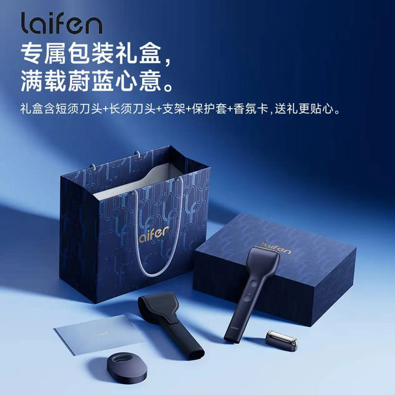 Laifen Shaver Reciprocating Electric Shaver Portable Shaver T1 Pro Gift Box Supports Full Body Washing
