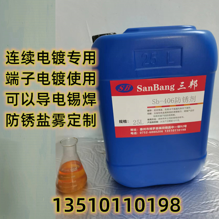 抗盐雾添加剂 防锈封闭剂 广东抗盐雾 深圳防锈添加剂