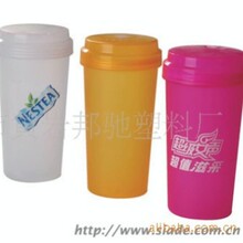 供应密封杯 密封杯 杯子 水杯 塑料杯子