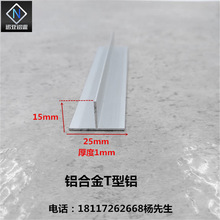 �X�Ͻ�T���X25*15*1mm�����X�Ͳ� ��p�ӿp�l ���ֵ���b��X���l