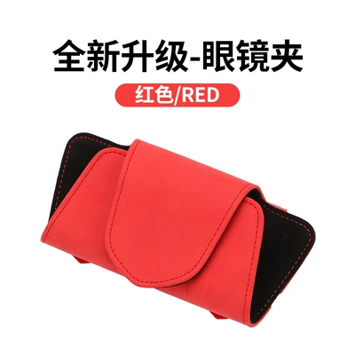 Car glasses box suede sun Car Glasses Clip/Bill Clip - red