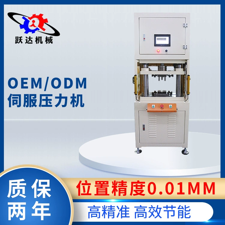 Прямые продажи Сервосистемный пресс подшипник втулка вала машина пресса высокого прецизионного давления с ЧПУ 5T Сервопресса