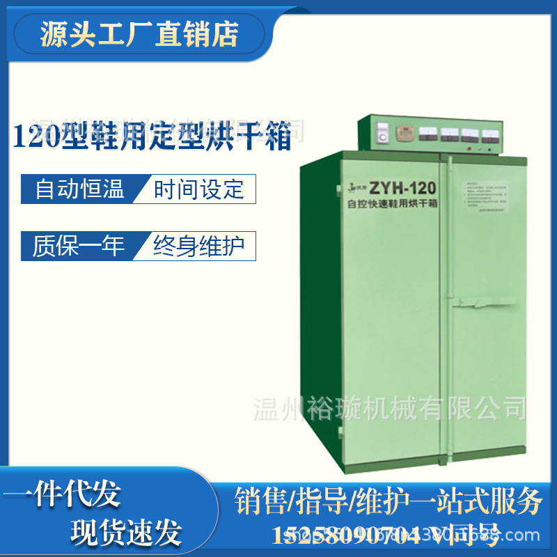 120双门快速烘箱自控快速烘干箱成品鞋烘箱 烘干箱 鞋用烤箱