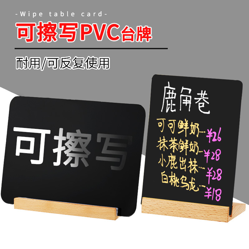 Birch Erasable PVC Blackboard Display Sign Handwritten Price Sign Creative Hand-painted Menu Sign Bar Counter Table Sign 