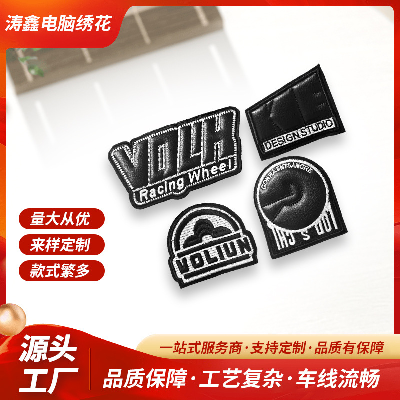 黑色皮标补贴羽绒服贴破洞裤无痕修补装饰补丁贴衣服贴布贴免缝