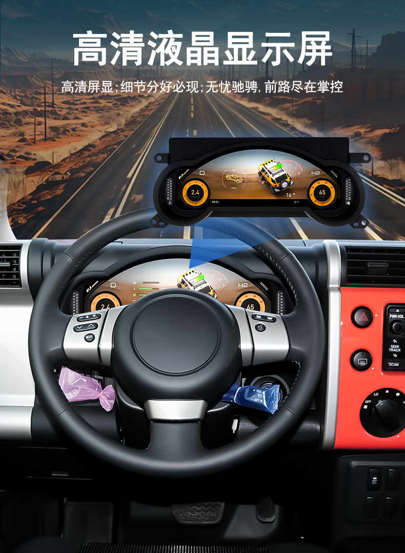 Suitable for Toyota Fj Cruiser 08-23 Models, Full Lcd Car Display Instrument with Multiple Ui Options, Non-Destructive Upgrade