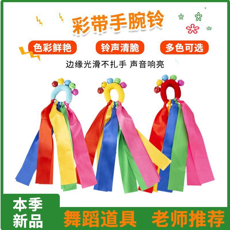 幼児学生手首ベルフラワースポーツ運動小道具 7 色ベルゴムバンドブレスレット新年子供のダンスパフォーマンス|undefined