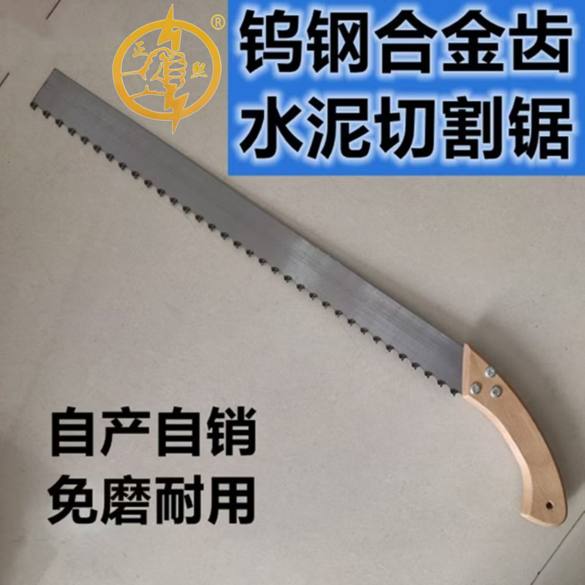 钨钢合金多功能轻质砖泥巴锯手板锯发泡水泥锯建筑工地砌墙石头锯