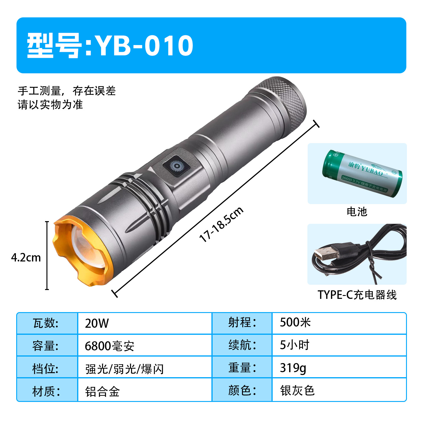 010 [bright white laser + zoom + large capacity lithium battery]