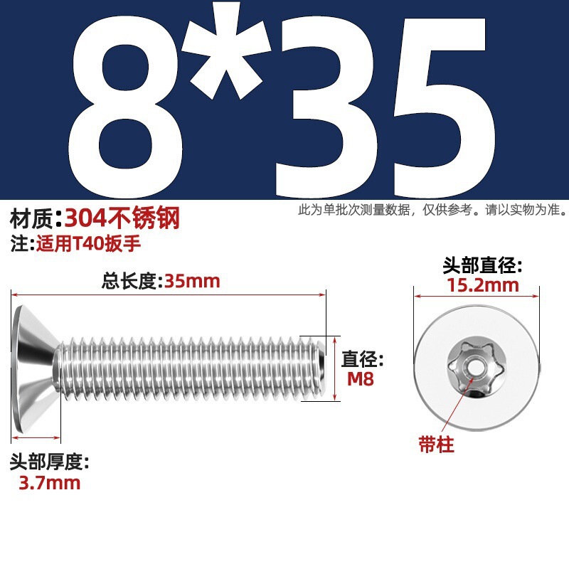 带柱304不锈钢螺丝沉头平头内梅花带柱防盗螺钉M2M3M4M5M6M8M10mm|undefined