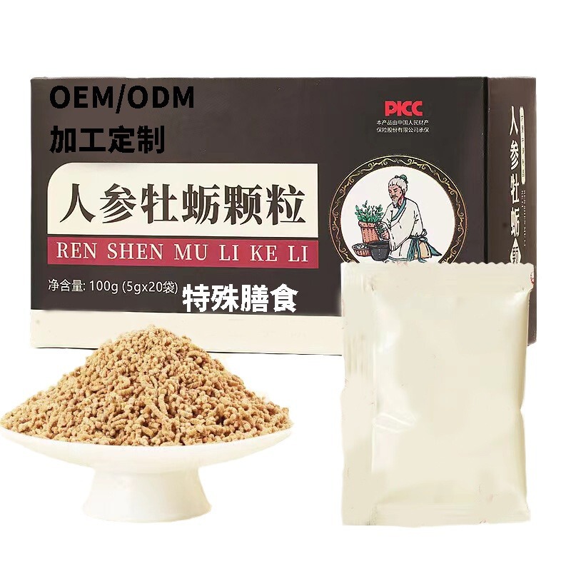人参牡蠣顆粒沖剤漢方薬顆粒沖飲特膳OEM/ODM加工カスタムブランド源工場|undefined