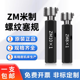 �����ݼy��Ҏ�hҎZM6*1/ZM8*1/ZM14*1.5/ZM16*1.5/ZM22*1.5ZM27*2