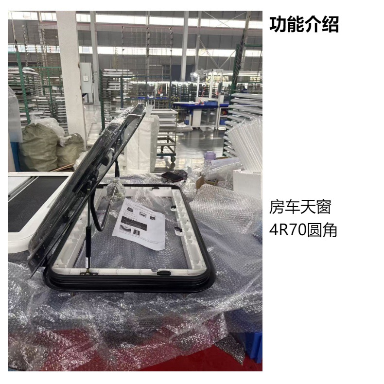 RV sunroof modification accessories: acrylic double-layer thickened roof ventilation window with sunshade and mosquito net