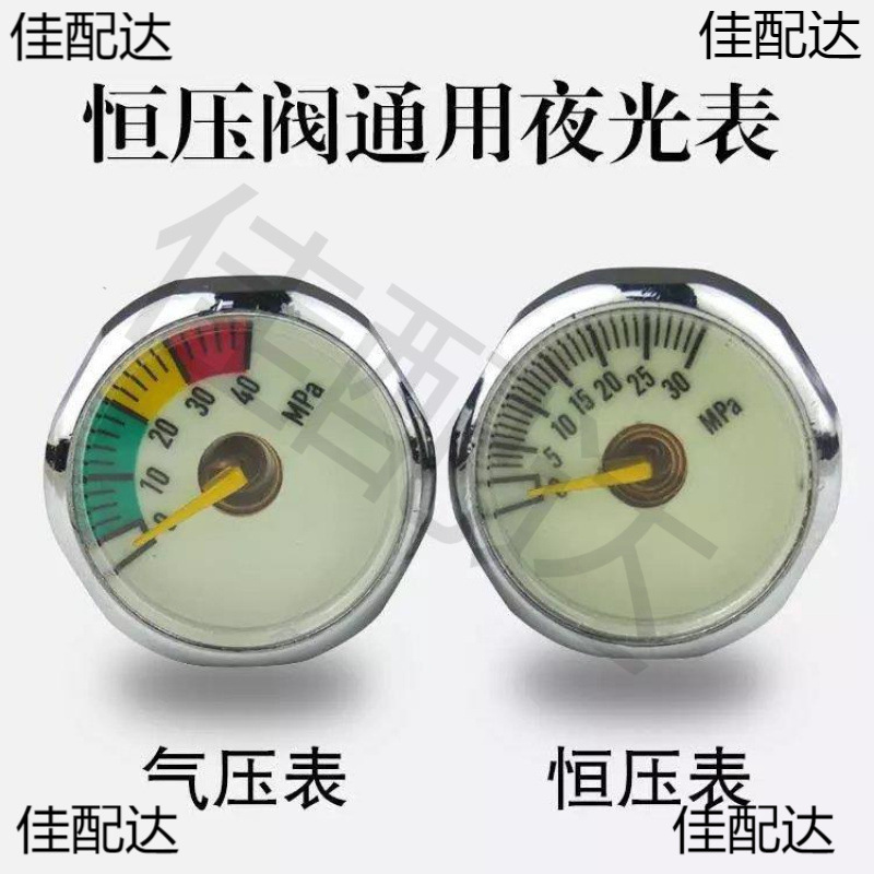 恒压表30mpa压力表高压打气筒气压表夜光表0兆帕恒压阀40map双表