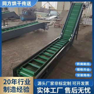 定制皮带提升送料机 Z型烘干上料机 刮板PVC皮带爬坡输送机加工