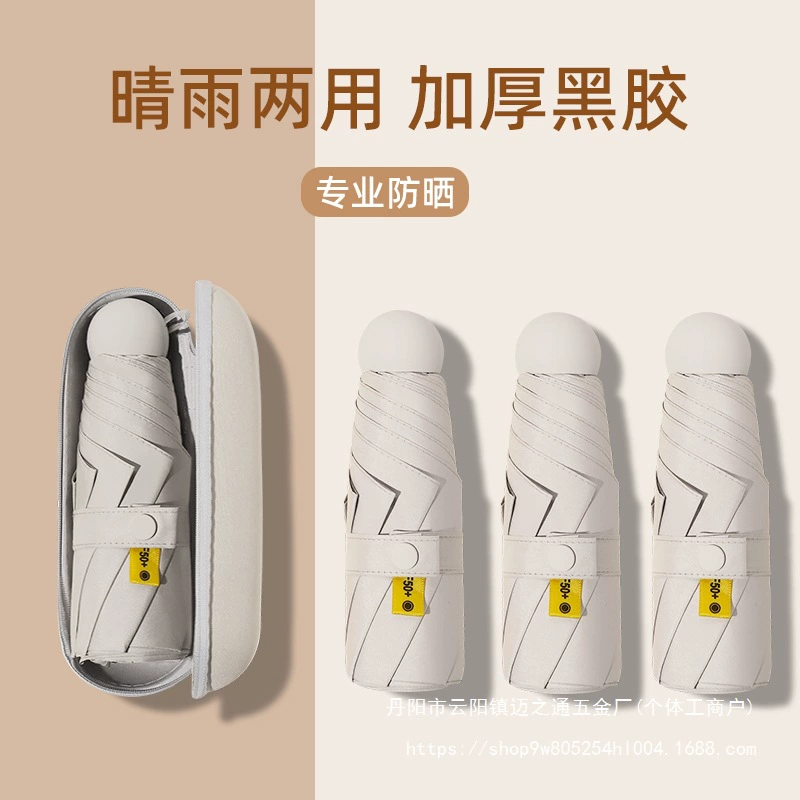 Миниатюрный складной зонтик-капсула, компактный портативный виниловый зонт для защиты от солнца, женский зонт от солнца и дождя оптом