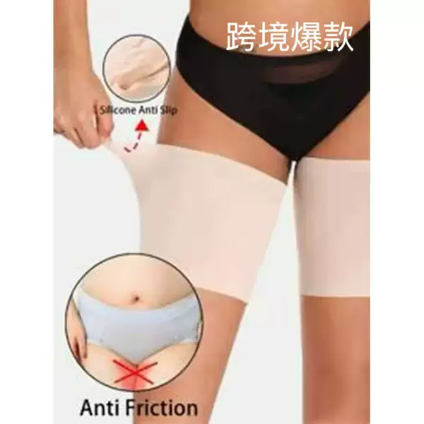 Factory Direct Sales Cross-Border High-Elastic Silicone Anti-Hook Thigh Straps That Do Not Fall Off and Protect the Legs for Women to Prevent Friction