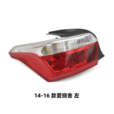 Tail light 14-16 Rear Tail Light
