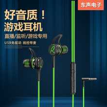 入耳式弯插金属游戏耳机适用于黑鲨华为小米苹果VIVO荣耀OPPO手机