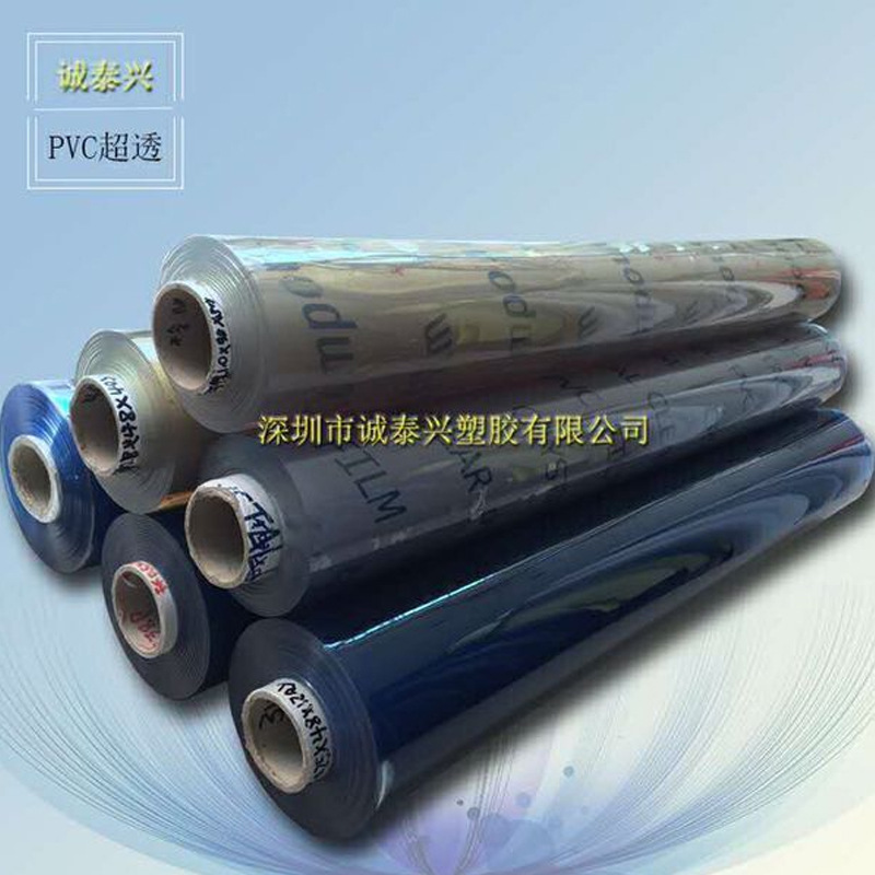 PVC薄膜透明膜手袋文具服装礼品包装薄膜 PVC低毒透明磨砂薄膜