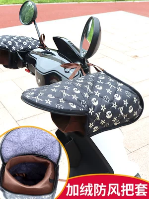 Electric motorcycle handlebar grips, suitable for Handlehold cover