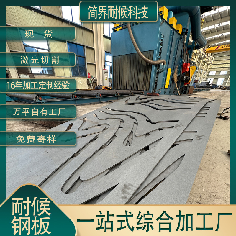耐候钢板幕墙激光雕刻太行山造型景观雕塑户外装饰Q355NHB耐候板