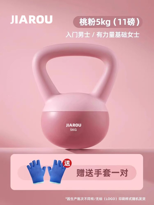 ヨガのソフトケトルのベルの女性のフィットネスの家庭は尻を上げます。|undefined