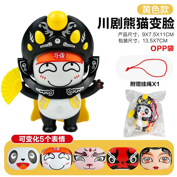 【OPP Bag】Yellow Model-Cichuan Opera Panda Face Change (can be changed by 5 expressions) 57g