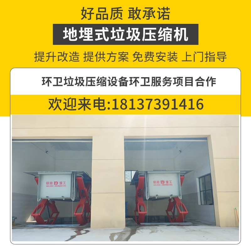 汕头 水平垃圾转运站设备 压缩式垃圾中转站 防臭压缩垃圾中转站