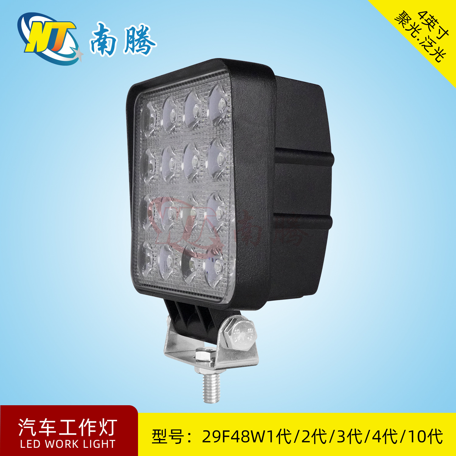 Luz de trabajo LED cuadrada de 4 pulgadas y 48W, luz para coche, luz para vehículo todoterreno, faro delantero para coche, luz LED de 48W, luz potente image 6