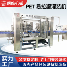 PET-易拉罐灌装机 定制瓶装老干妈牛肉香菇酱全自动灌装机流水线