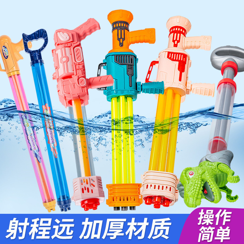 Children's Water Gun Toy, Pull-Out Type, Drifting Beach Toy, Water Spray Gun, Gatling Water Gun, Wholesale for Street Stalls Children's Water Gun Toy, Pull-Out Type, Drifting Beach Toy, Water Spray Gun, Gatling Water Gun, Wholesale for Street Stalls