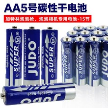 5 号电池JUDO碳性电池AA五号干电池1.5Vaa泡泡机专用电池厂家批发