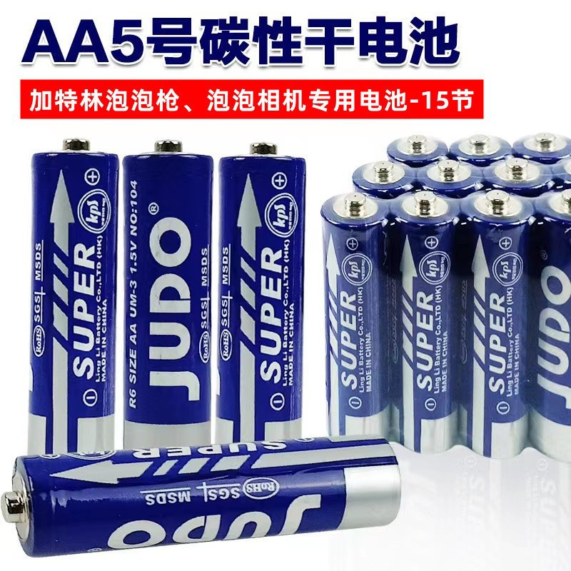5 号电池JUDO碳性电池AA五号干电池1.5Vaa泡泡机专用电池厂家批发