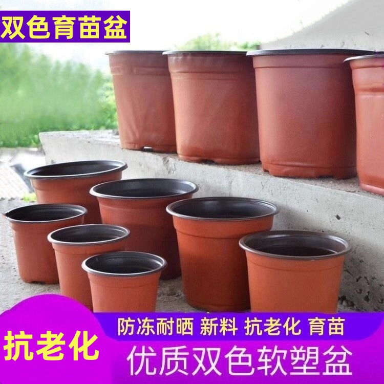 Two-color flower pot planting nursery pot nutrition bowl plastic…