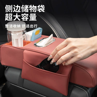 Storage Box Auto Accessories — Armrest box