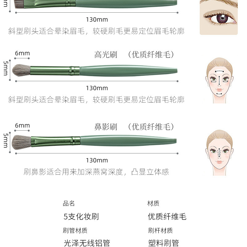 化妆刷详情_13