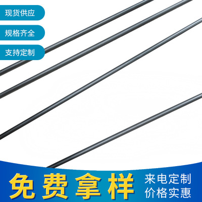 4.8 Carbon fiber rods
