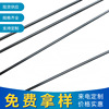 4.8碳纤维棒|ms