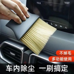 Car interior cleaning tool air conditioning outlet cleaning brush car soft brush car interior gap dust removal brush