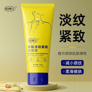 Polypeptide Lightening and Firming Neck Cream to Lighten Neck Lines, Smooth and Rejuvenate Skin, Moisturizing and Moisturizing, Elastic and Firming Neck Cream