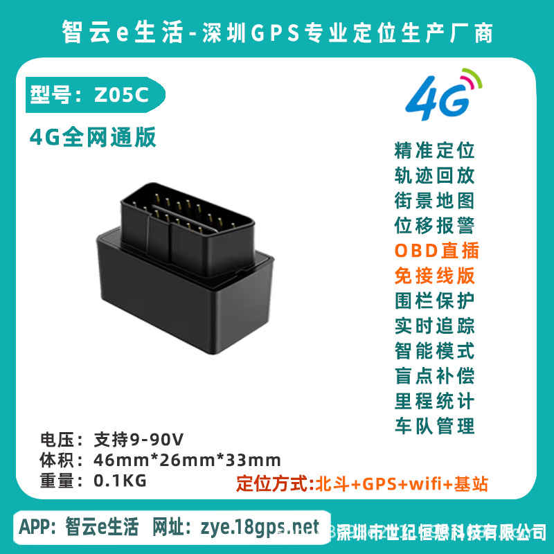 Beidou Gps Locator Obd Universal Electronic Anti-Theft Security Tracker for Cars, Anti-Lost Device, Satellite Positioning